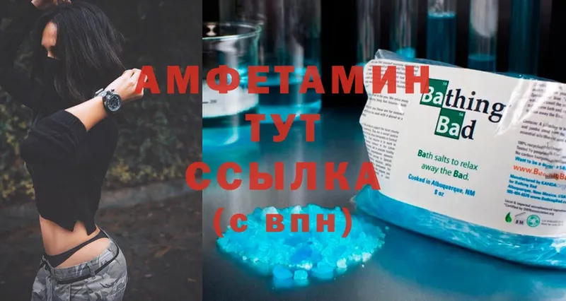 МЕГА   Балей  Amphetamine VHQ 