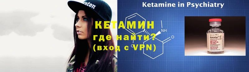 Кетамин VHQ  Балей 